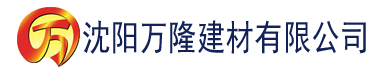 沈阳丝瓜香蕉视频在线观看建材有限公司_沈阳轻质石膏厂家抹灰_沈阳石膏自流平生产厂家_沈阳砌筑砂浆厂家